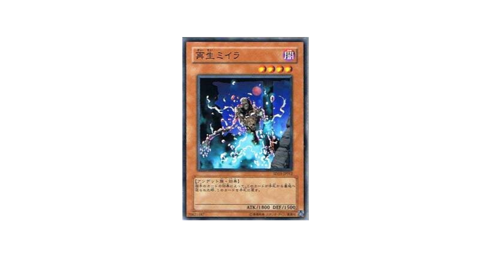 軍師官兵衛 未使用カード 1550becb28880518e1d264639faff3